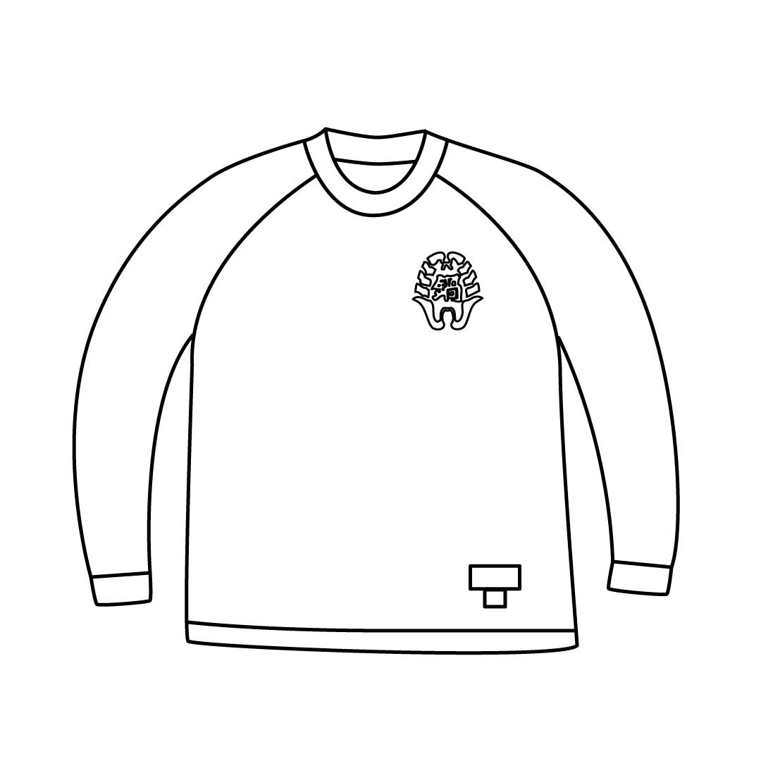 鍋島小汚れな衣長袖シャツ