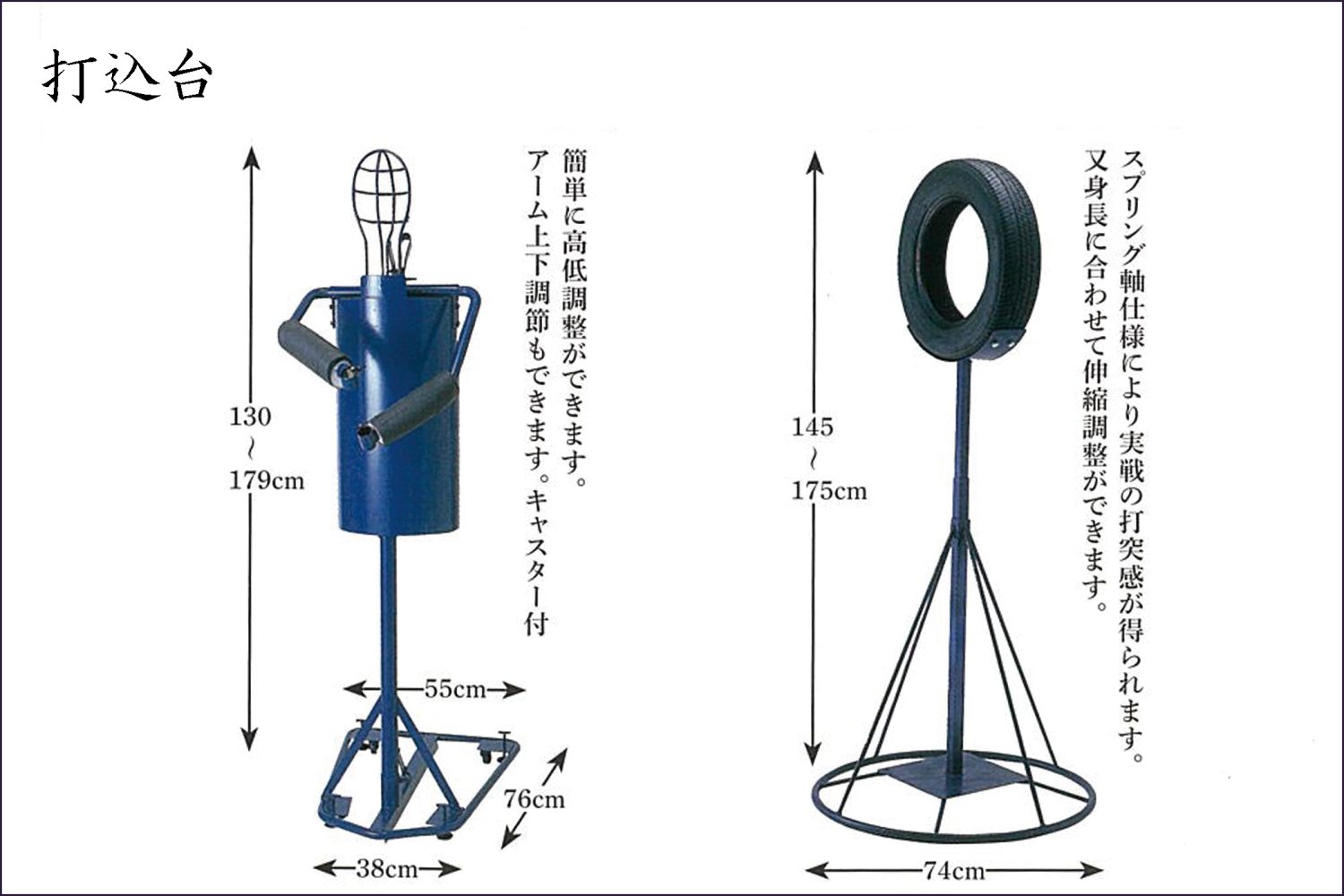 剣道打ち込み台